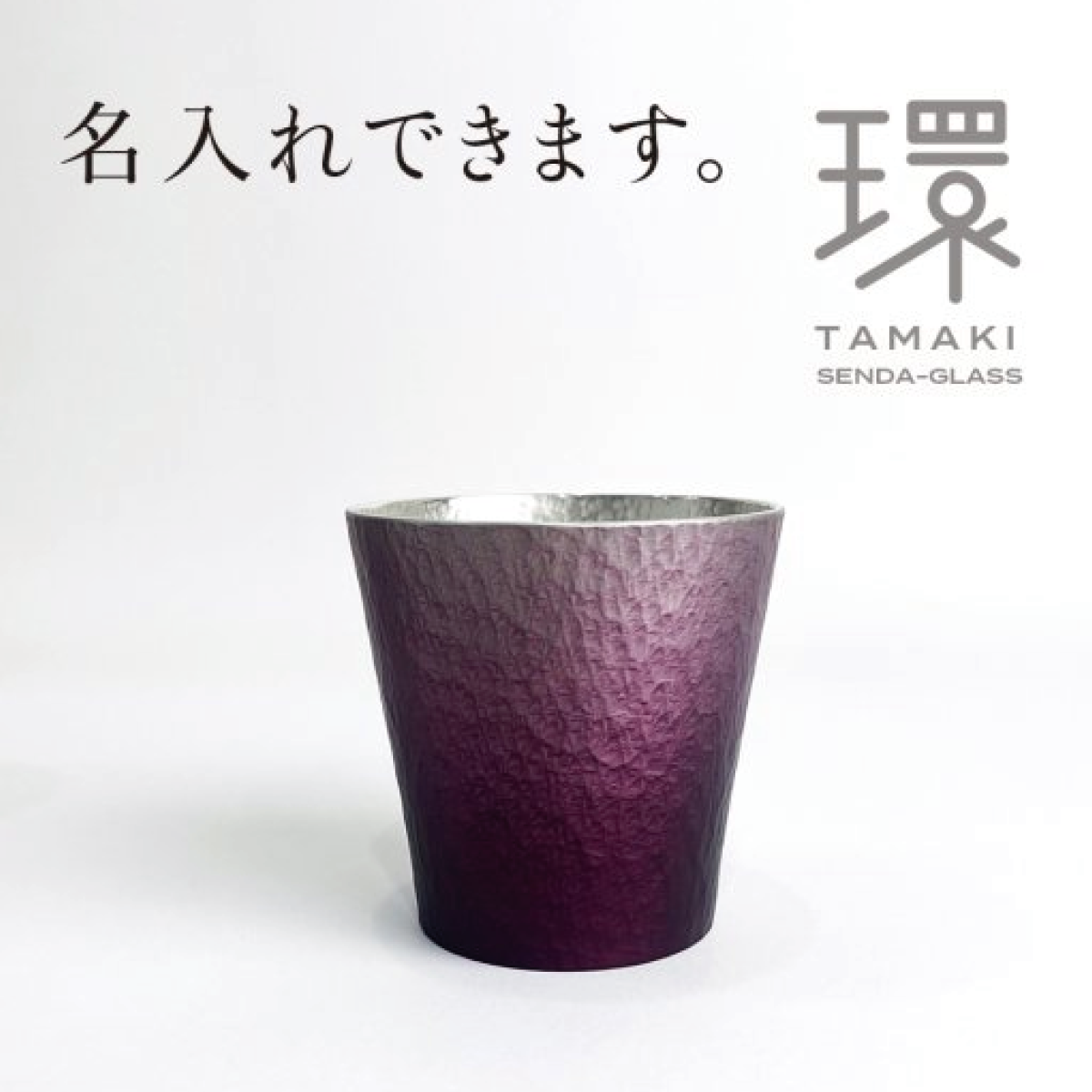 ヤバい程高級なアイスコーヒー専用 タンブラー